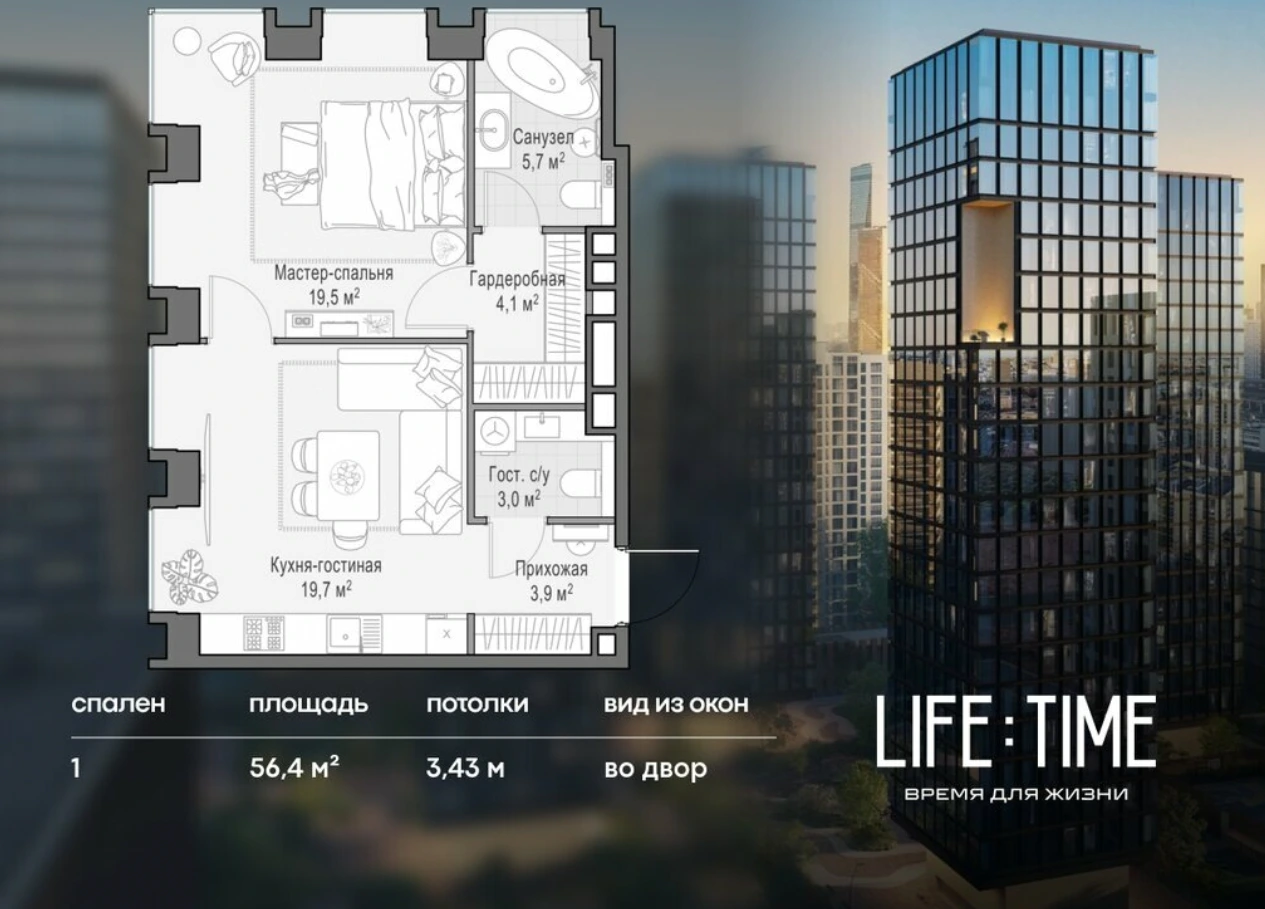 1-комнатные квартиры от 55 м²